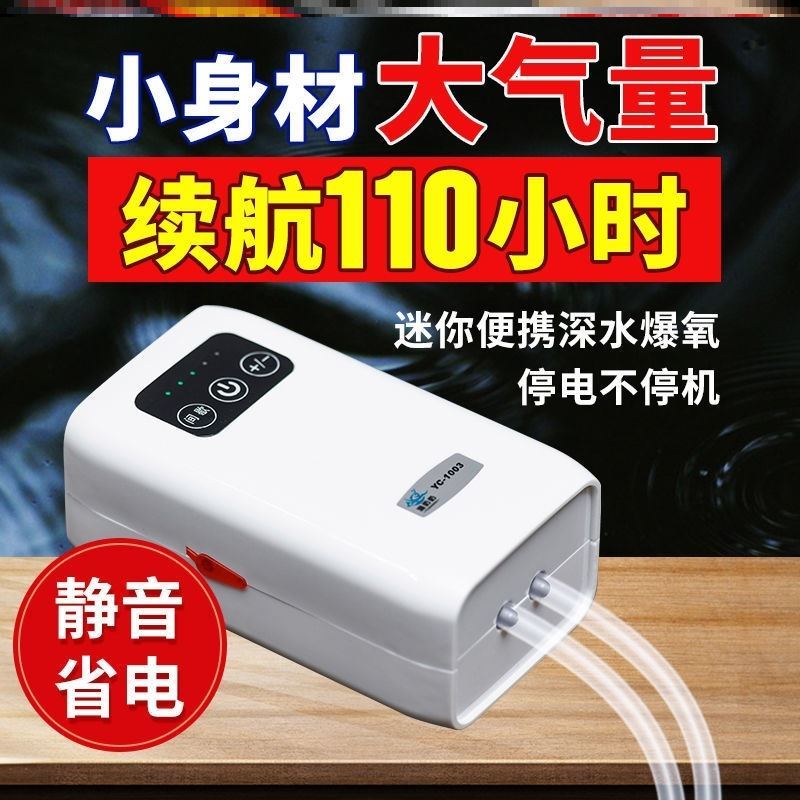 Fish Tank Water Cycle Oxygenation Pump Fishing Exclusive Ultra Silent Aerobic Machine Usb On-board Fish Farming Household Small Portable