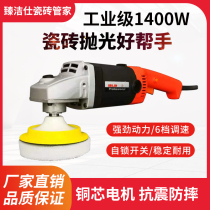 Tile Marble Handheld Special Polished Seal Glazes Mill Six Gear Variable-speed 1400W Strong Waxing Machine