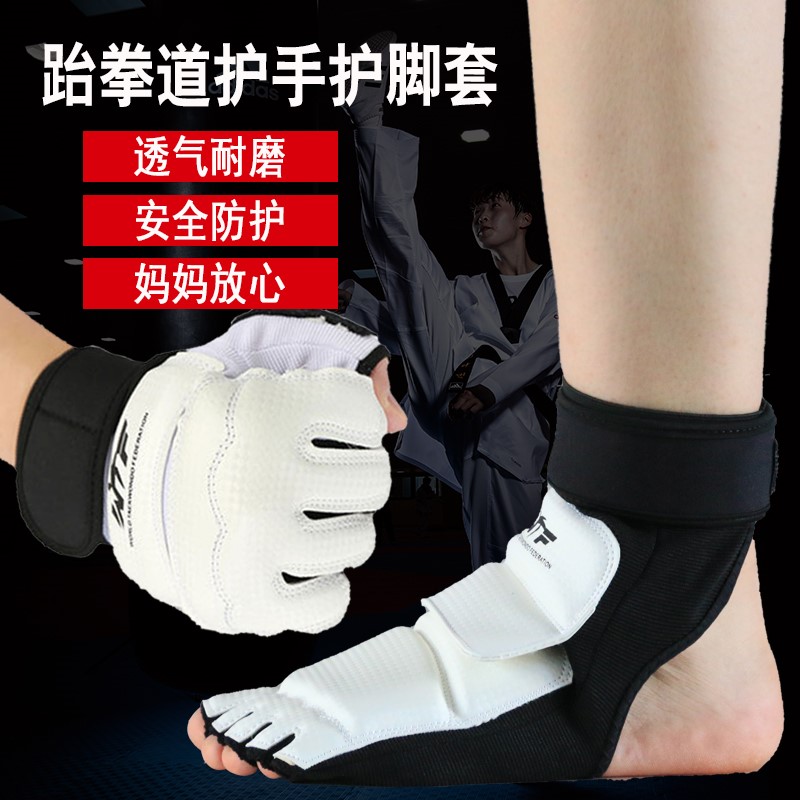 Taekwondo armguard footguard jacket children adult men's gloves foot sleeve training loose karate and karate boxing equipment protective gear