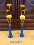 福源 Золотой лотос Будда Фронта цветов Новые букеты позолоченного вечнозрешенного мастера цветочного храма Будды Храмовая лаборатория