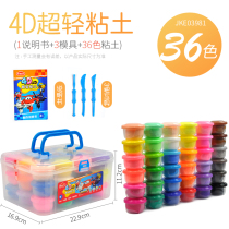 Morning light 36 color 24 color space mud ultra light clay color mud gift box supplement bag mold tool set Clay