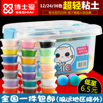 Dr Love 24 colors 36 colors 12 light clay storage box Ultra-light clay suit Clay environmental protection safety space mud direct sales