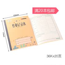 Full 20 KAISA KAISA 36K20P new version of the job record book Qingdao unified homework book
