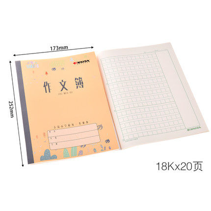 KAISA Caesar 18K(173 * 255mm)20P large composition 12090 10 packages of Qingdao exercise books