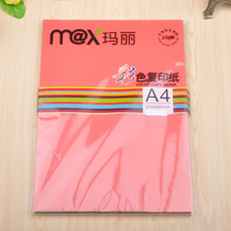 Mary A4 color copy paper handmade origami paper-cut handmade paper 70 grams of childrens printing paper mixed color 90 sheets