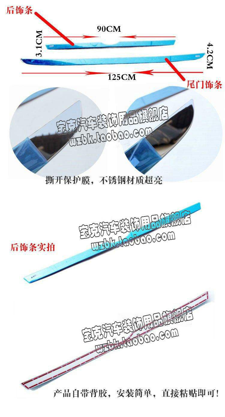 Jianghuai Ruifeng S5 stainless steel decoration bright strip rear decoration strip rear decoration strip modified tail door decoration strip special