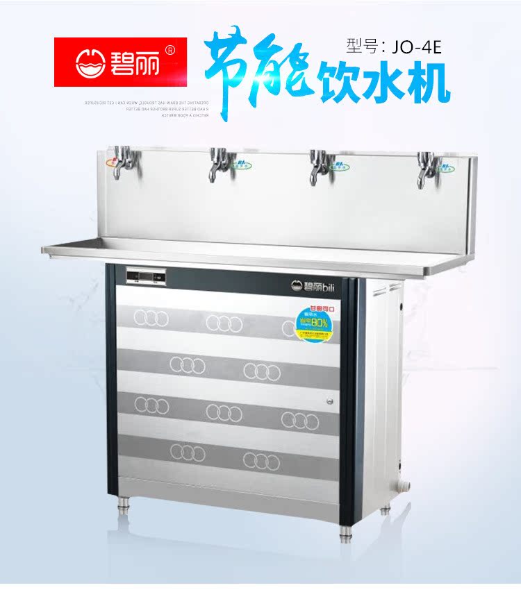 máy lọc nước sunhouse shr76210ck 10 lõi Bi Li nước máy nước nóng uống đài phun nước nhà máy thép không gỉ tiết kiệm năng lượng nước lọc JO-4E - Nước quả vòi lọc nước