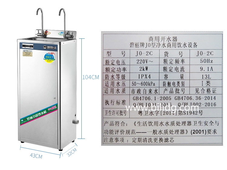 máy lọc nước famy Bi Li nước tiết kiệm năng lượng Nhà máy thép không gỉ Trường học vòi nước uống thẳng Bi Li JO-2C bộ lọc phụ kiện vòi - Nước quả máy lọc nước plasma