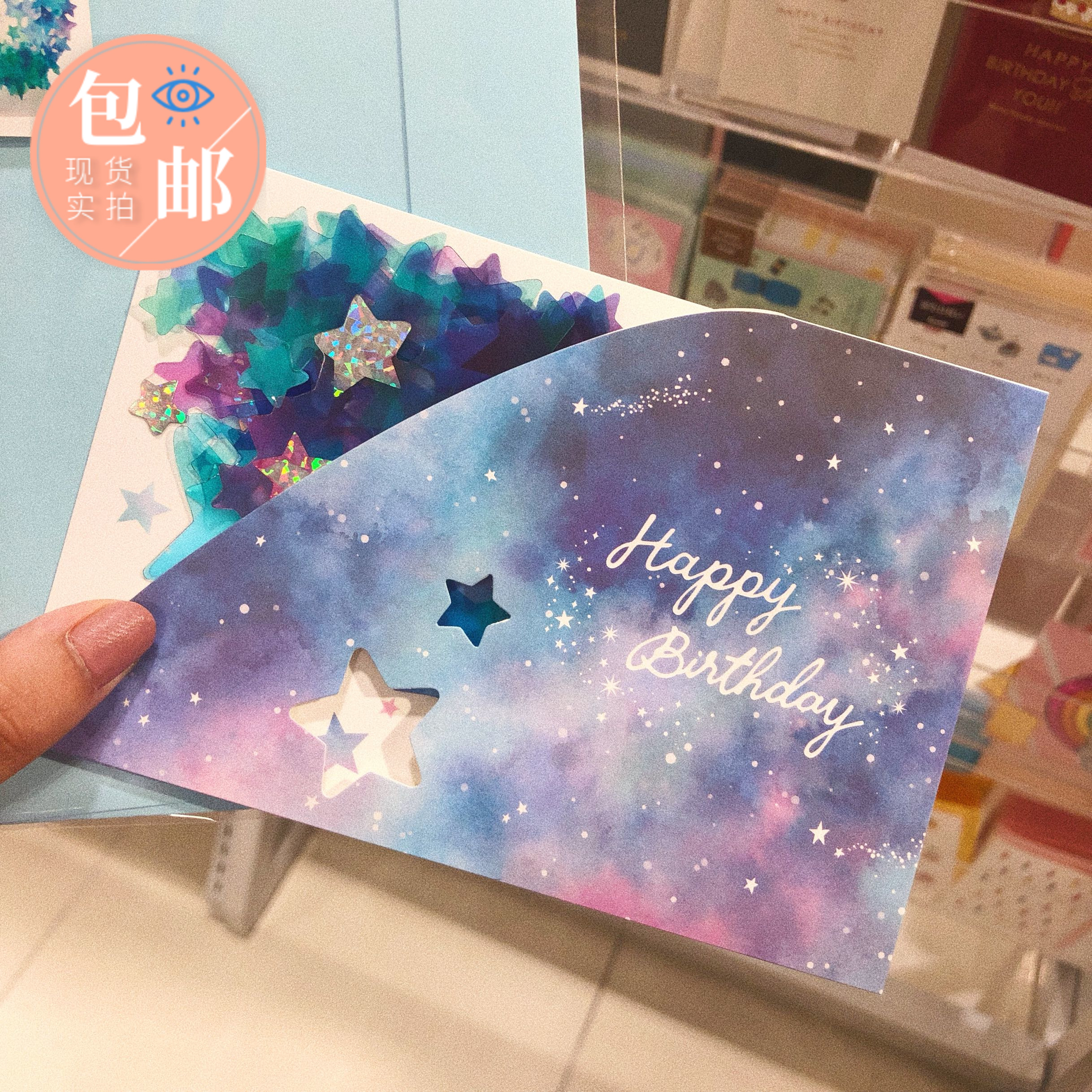 Japan Dream Stars Solid Birthday Cards Meritocracy Pvc Galaxy Starry Sky Sending Boyfriend Girlfriend Bestie Best Wishes Card