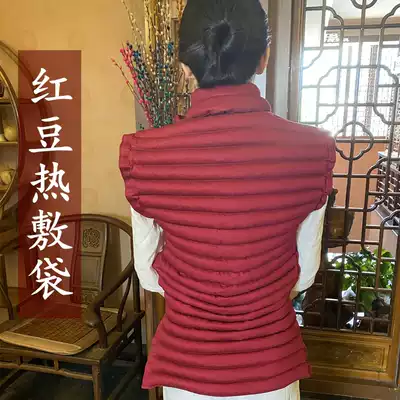 Red bean bag warm bag Zhang Zhao sweat hot pack waist leg cervical spine home original point physiotherapy warm Palace bag
