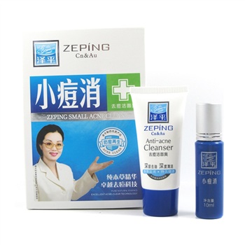 泽平小痘消10ml 套装 去痘去粉刺 送祛痘洁面爽30g 轻中度