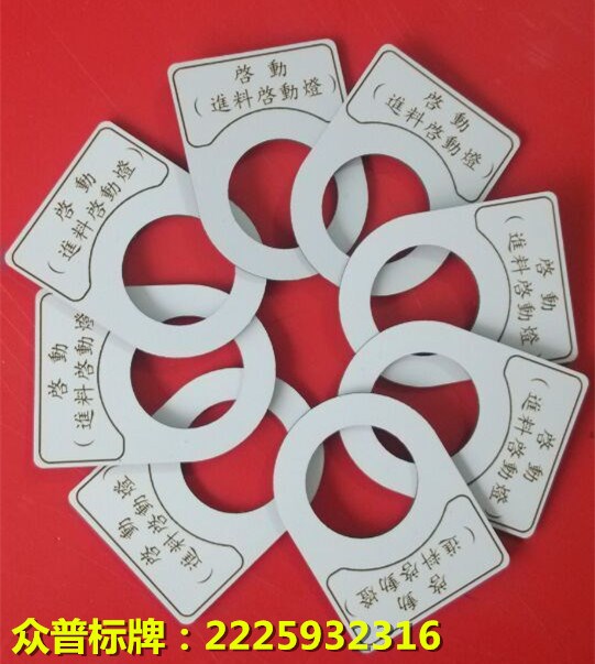 Dấu hiệu điện tùy chỉnh acrylic PVC hai bảng màu điện hộp điều khiển tủ nút thẻ máy sản xuất bảng tên - Thiết bị đóng gói / Dấu hiệu & Thiết bị