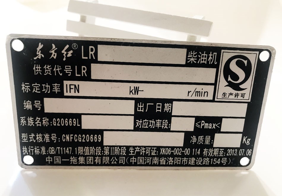 Màn hình lụa ký hiệu nhôm nhà sản xuất tùy chỉnh ăn mòn kim loại nhôm thiết bị máy sản xuất logo sản xuất thép không gỉ tên - Thiết bị đóng gói / Dấu hiệu & Thiết bị