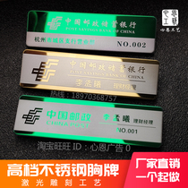 Stainless steel metal badge custom-made high-grade China postal savings badge work number plate postal bank magnet pin