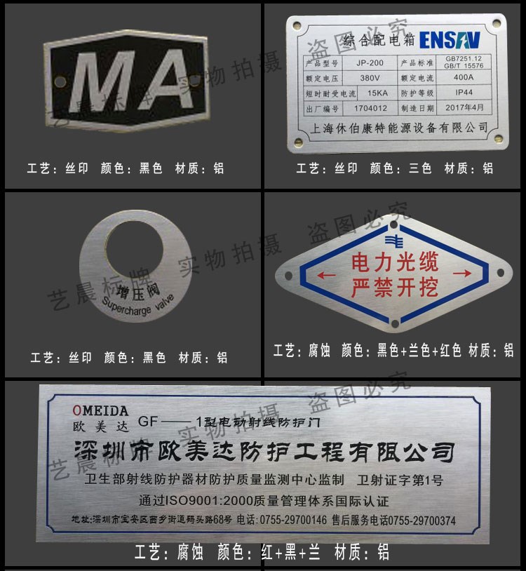 Nhà sản xuất bảng hiệu nhôm máy móc và thiết bị bảng tên tùy chỉnh thép không gỉ đồng ăn mòn màn hình in logo sản xuất - Thiết bị đóng gói / Dấu hiệu & Thiết bị