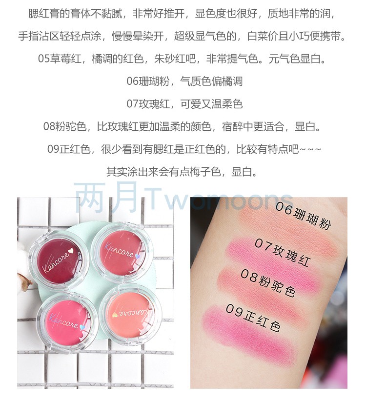 3 tháng 2 Nhật Bản DAISO Daiso tên chung kem kancore blush / phấn má hồng hai màu - Blush / Cochineal phấn má dạng kem