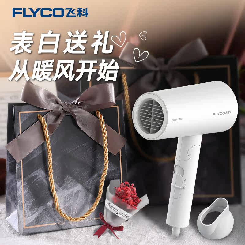 Feike electric hair dryer gift box packaging Women's Day to send mother wife girlfriend pregnant women special hair dryer