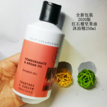 crabtree British aristocratic treasures New red pomegranate nut oil body lotion 250ml antioxidant go to chicken skin