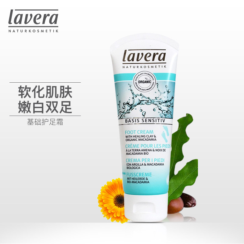 German lavera lavy organic base zero-aculate protective foot cream deep nourishing pregnant woman available for winter foot splitting dry crack-Taobao