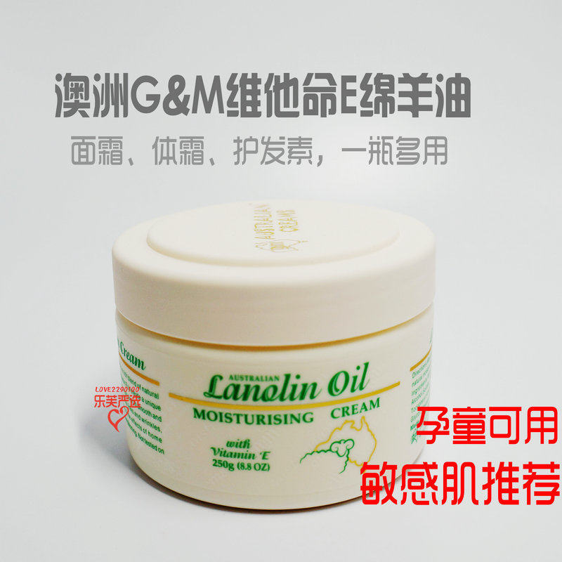 GM Australian sheep oil VE children's face cream moisturizing moisturizing skin moisturizing 6 years old and more than 10 girls 13 moisturizing students