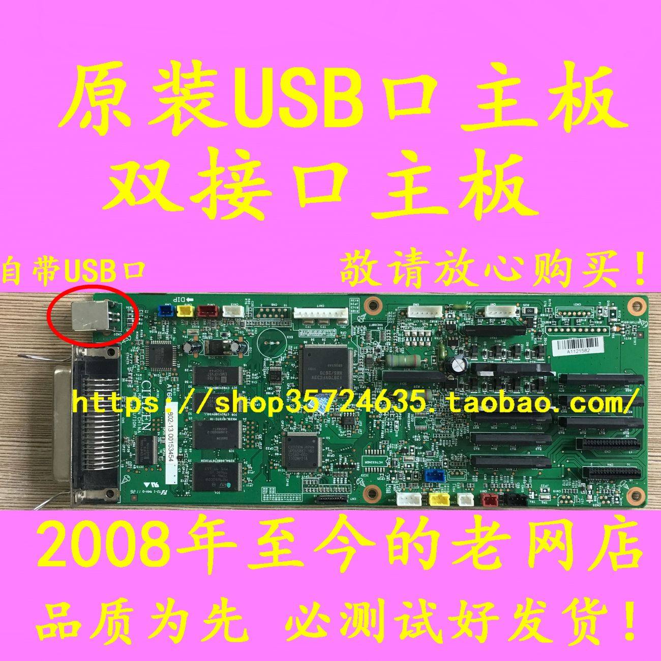 DS7110 DS7210 DS7310 card suitable for special photoelectric side-by-side port U port USB motherboard interface board