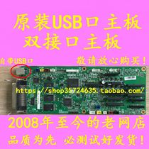 To be DS7110 DS7110 DS7210 DS7310 DS7310 card fit special photoelectric and mouth USB motherboard interface board