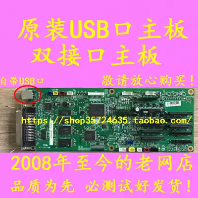 Real DS700 AR600 DS2100 DS5400III U-Port motherboard with USB port motherboard interface board