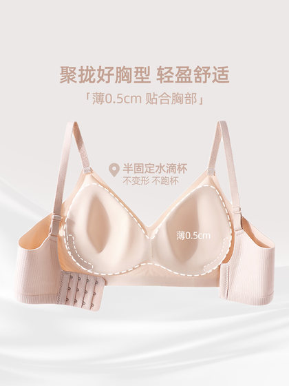 六只兔子无痕内衣女小胸聚拢舒适轻薄果冻条软支撑文胸无钢圈胸罩
