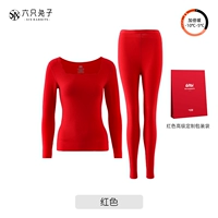 -10-10 ℃ Красный костюм (антикоррозивная антибактериальная сумма красота) 24 часа доставки