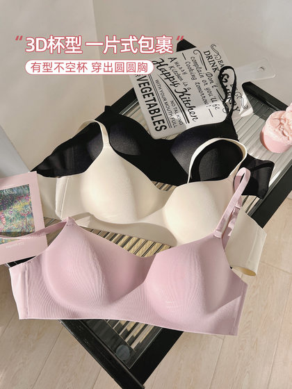 六只兔子一片式无痕内衣女小胸聚拢性感半杯无钢圈软支撑轻薄文胸