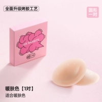 Теплый цвет кожи 【Сборная чашка】 1 пара