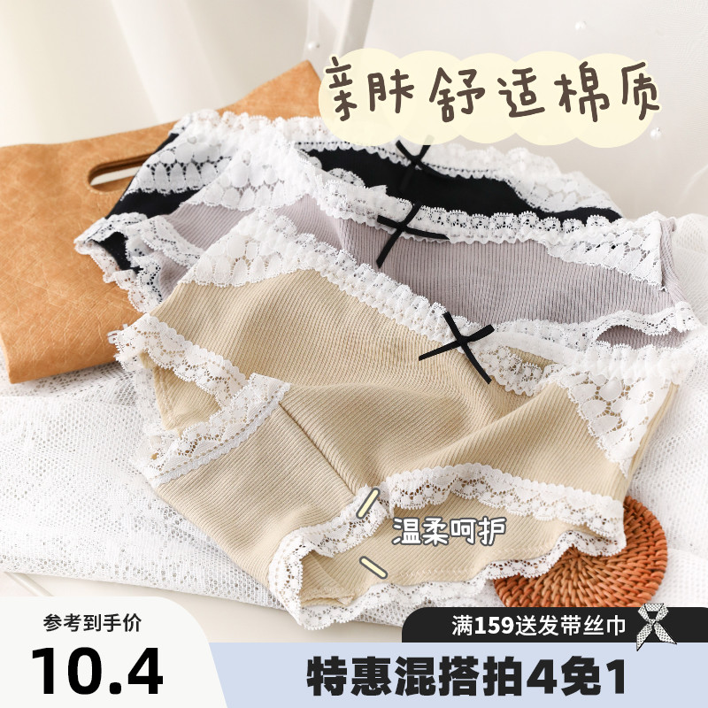 Six rabbits sexy lace Japanese mid-waist panties Cotton bottom crotch girl triangle underpants Student shorts