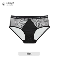 Чистый черный 【один размер 80-125 Catties】