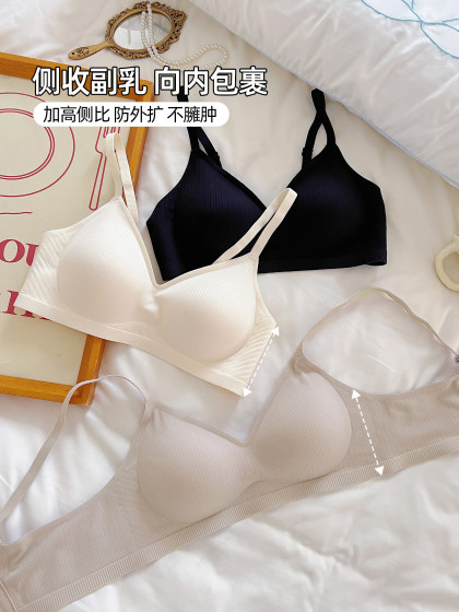 六只兔子无痕内衣女小胸聚拢舒适轻薄果冻条软支撑文胸无钢圈胸罩