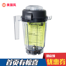 Original Vitamix wall breaker accessories 750 780 5200 Multi-function toast mixing spot 1 liter