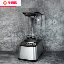 American Blendtec Blendtec 625 725 household multi-function wall-breaking cooking machine heating and stirring health machine