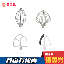 KitchenAid KA 6QT 7qt Kitchen machine accessories Household egg head and hook mixing paddle