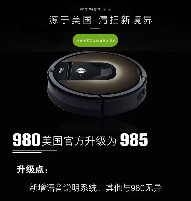 Gói thư trực tiếp của Mỹ thuế gốc irobot 980 nâng cấp mô hình 985 nhà quét rác robot thông minh máy hút bụi cầm tay sạc pin