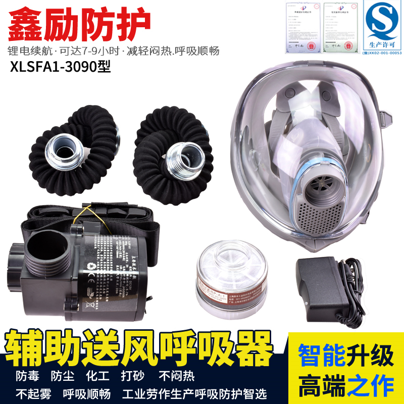 Portable air delivery gas mask dust mask paint pesticide dust formaldehyde decoration mask anti-industrial chemical industry