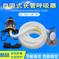 Factory direct self-priming long tube air respirator mask Long tube gas mask Self-priming respirator