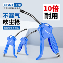 Chint high pressure dust blowing gun powerful soot blowing gun pneumatic tool set extended air gun dust removal soot blowing tool air pump