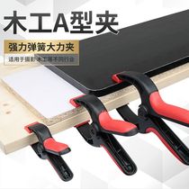 Quick A-shaped clip carpentry clamp plastic model spring fixed clamp adhesive clip A-shaped clip word clip puzzle clip