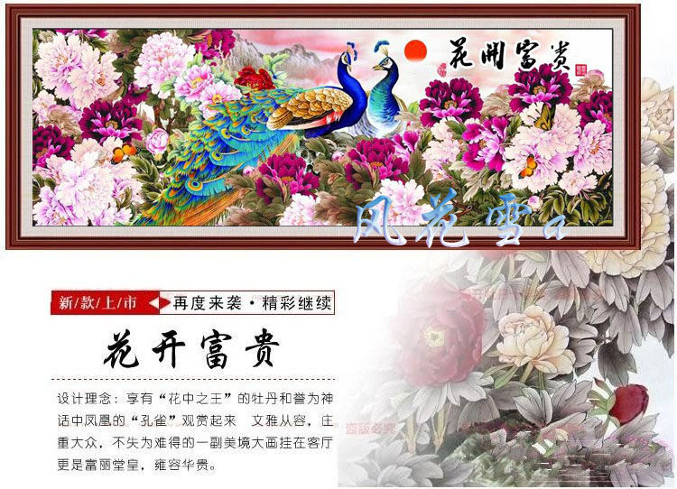 Ultra clear colored cross embroidered drawing drawing drawing source file 2 m gorgeous peacock peony flowers open rich 2