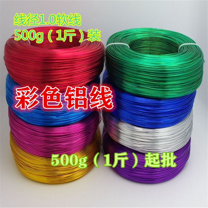 1 0mm * 500g soft-state alumina wire pure manual DIY process aluminium colored aluminium wire bike braided wire