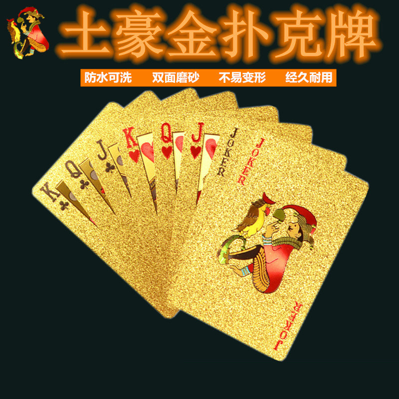Playing cards plastic PVC anti-folding waterproof washable yellow Parkke thickened creative nouveau Riche gold foil metal solitaire