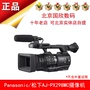 Panasonic / Panasonic AJ-PX298MC P2 máy quay camera Panasonic 298MC UNPROFOR lăm năm - Máy quay video kỹ thuật số máy quay phim canon