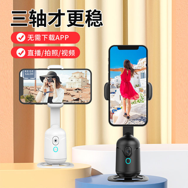 New Q7 smart tracking pan/tilt live streaming tracking pan/tilt mobile phone holder anti-shake ai face recognition New Q7 smart tracking pan/tilt live streaming tracking pan/tilt mobile phone holder anti-shake ai face recognition