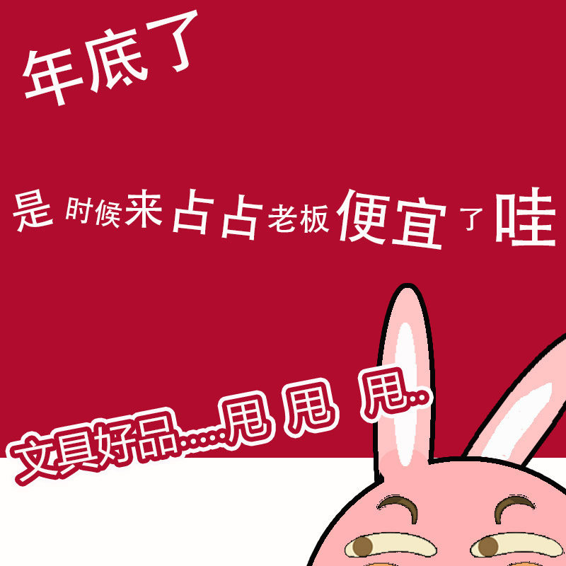 Chitufeitu special offer clearing inventory collection clearing warehouse clearing list easy to use imported stationery collection special offer area