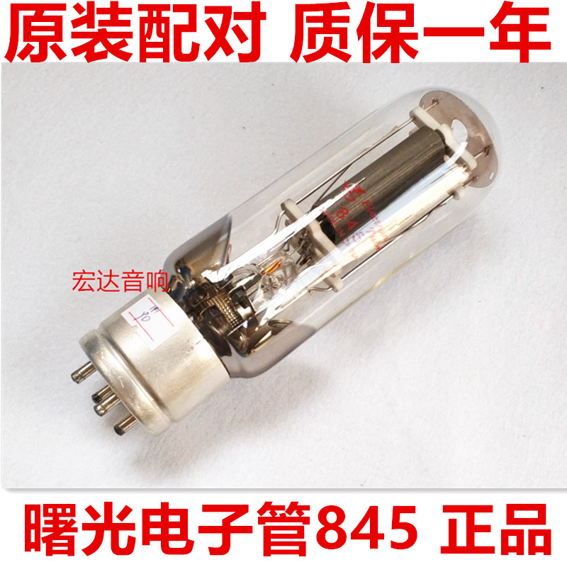 Twilight electronic tube 845 straight generation 845B 845C vacuum tube original factory paired warranty for one year