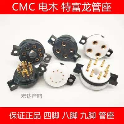 American CMC bagwood Teflon tube seat four legs eight feet nine feet 300B KT88 12AU7 vacuum tube seat